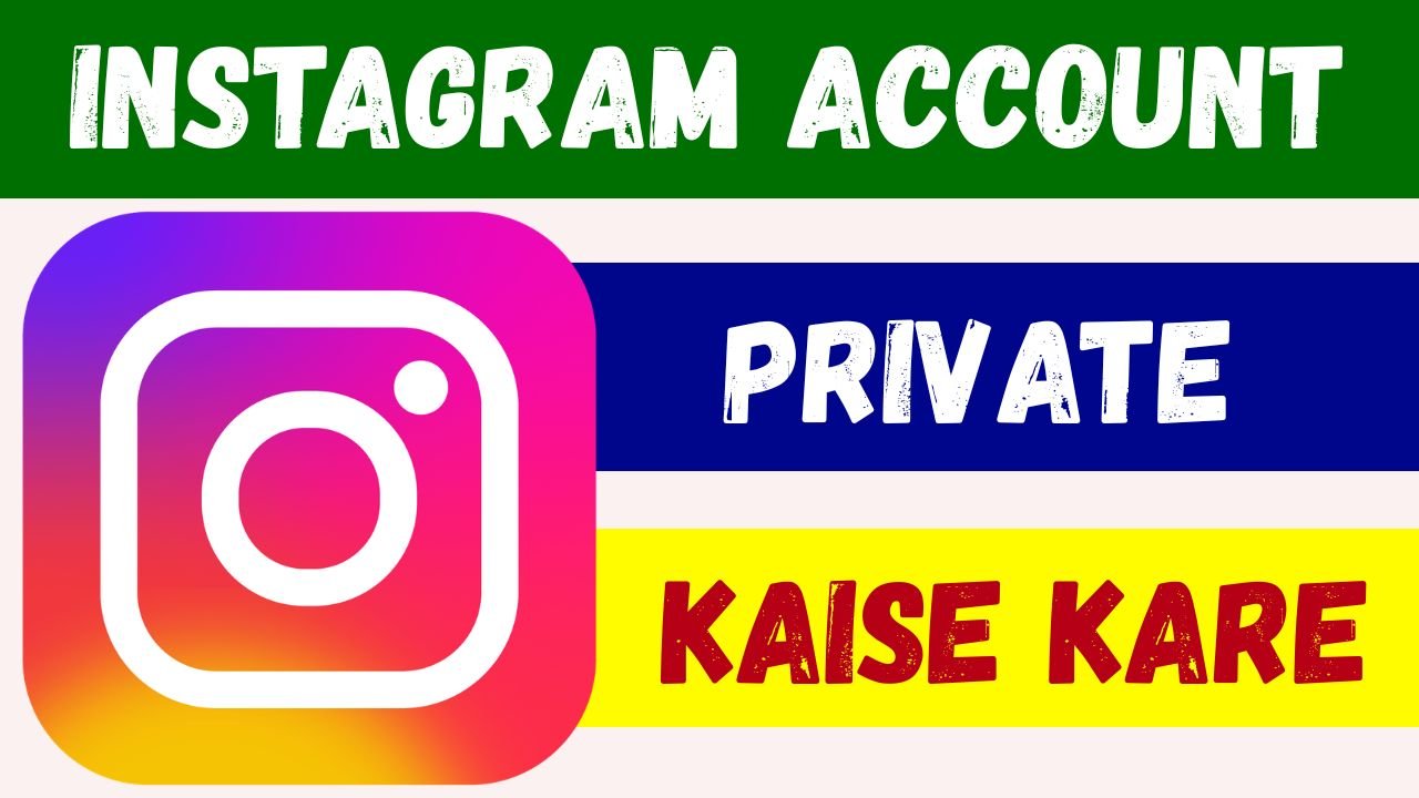 Instagram Account Private Kaise Kare