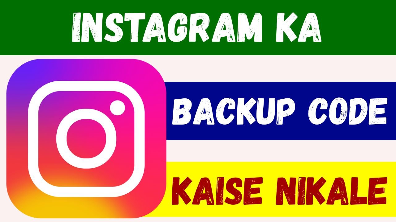 Instagram Backup Code Kaise Nikale