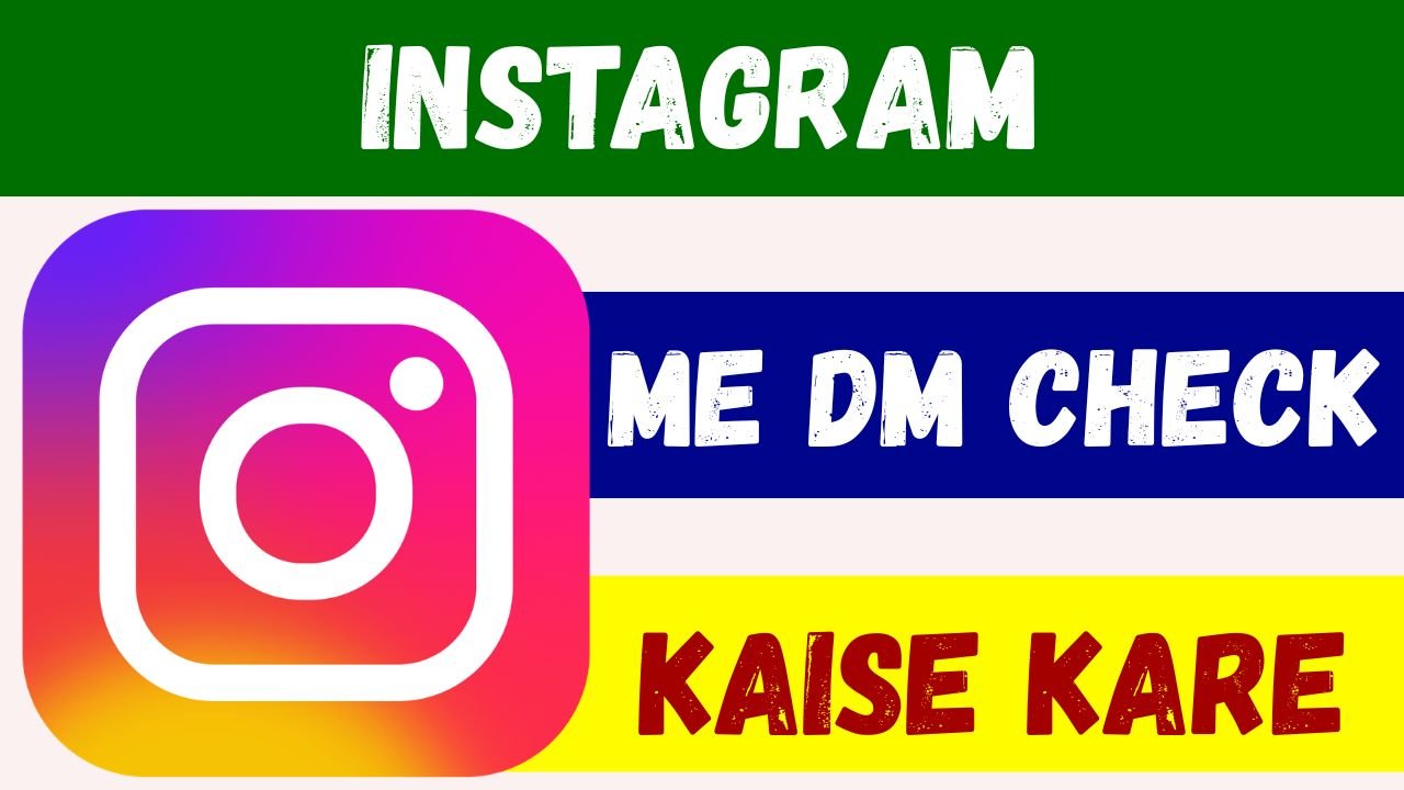 Instagram Me DM Kaise Check Kare