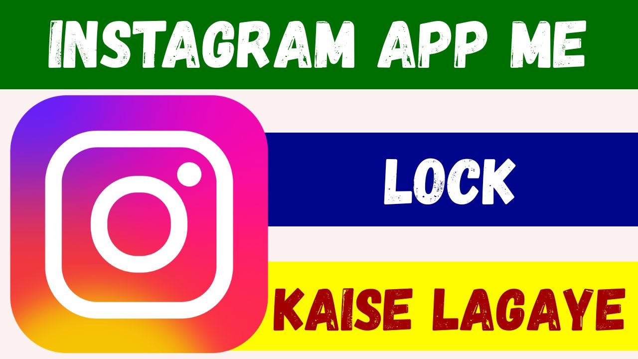 Instagram Me Lock Kaise Lagaye