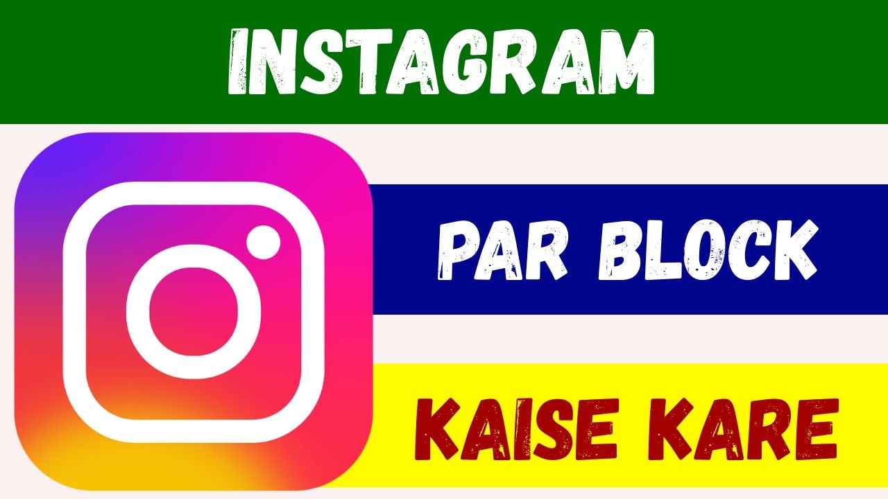 Instagram Par Block Kaise Kare