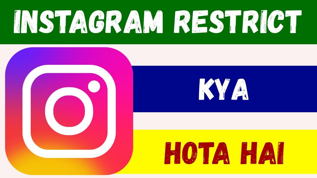 Instagram Par Restrict Kya Hota Hai