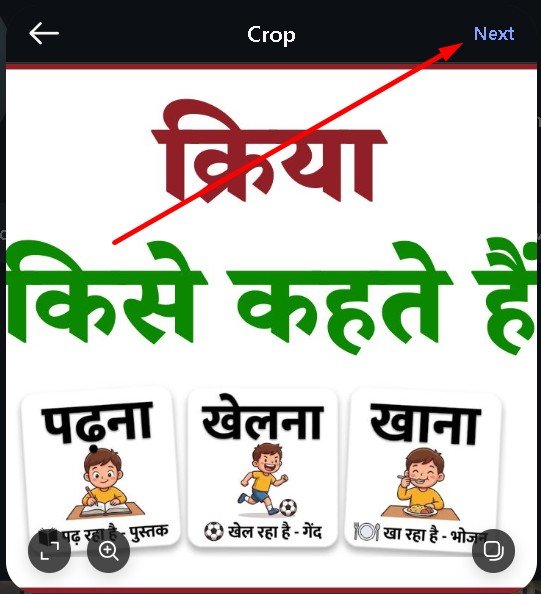 photo select karne ke baad next par click kare