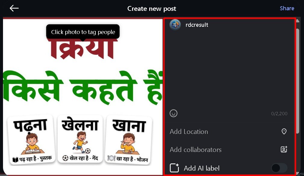 share par click kare